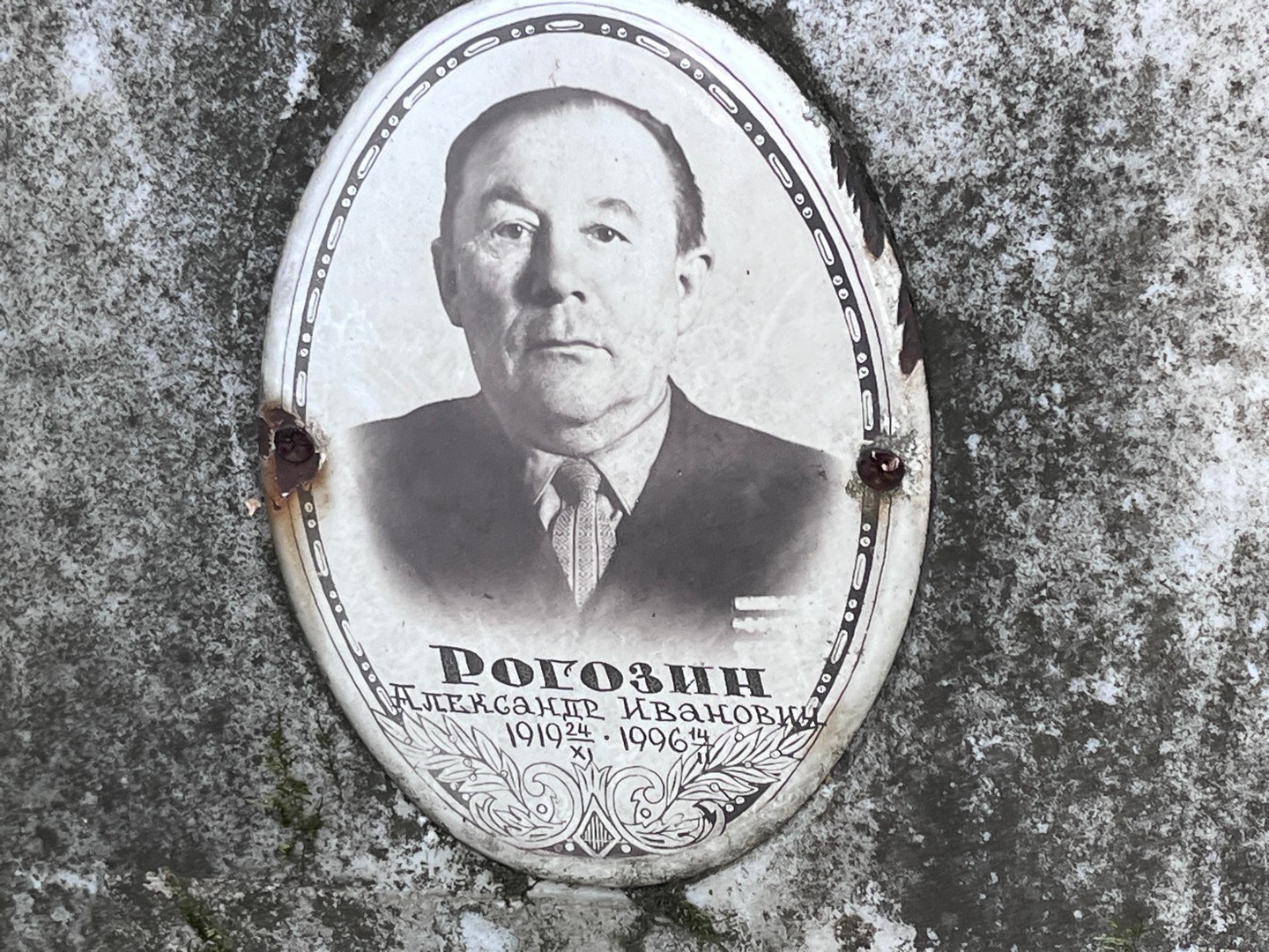 Рогозин