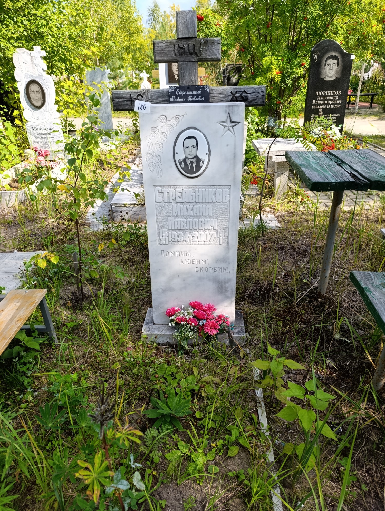 Стрельников Михаил Павлович
