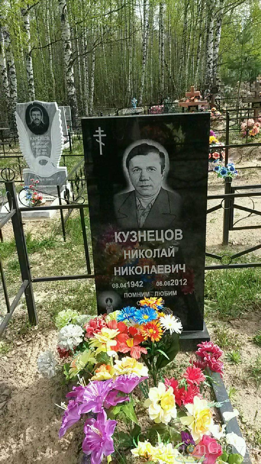 кузнецов николай николаевич