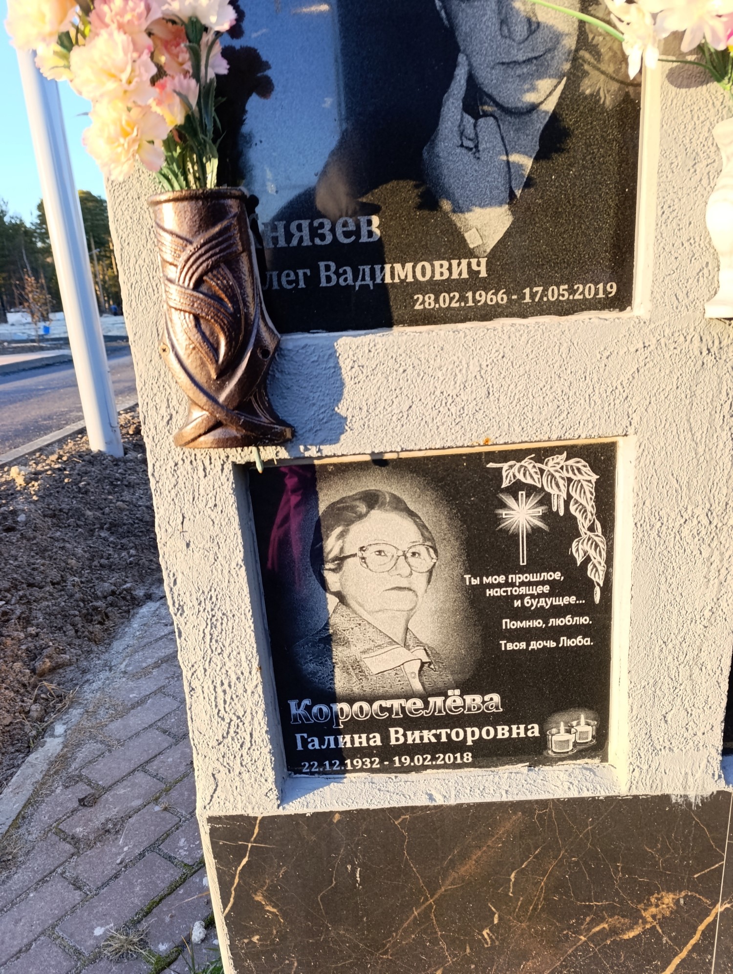 Коростелева Галина Викторовна