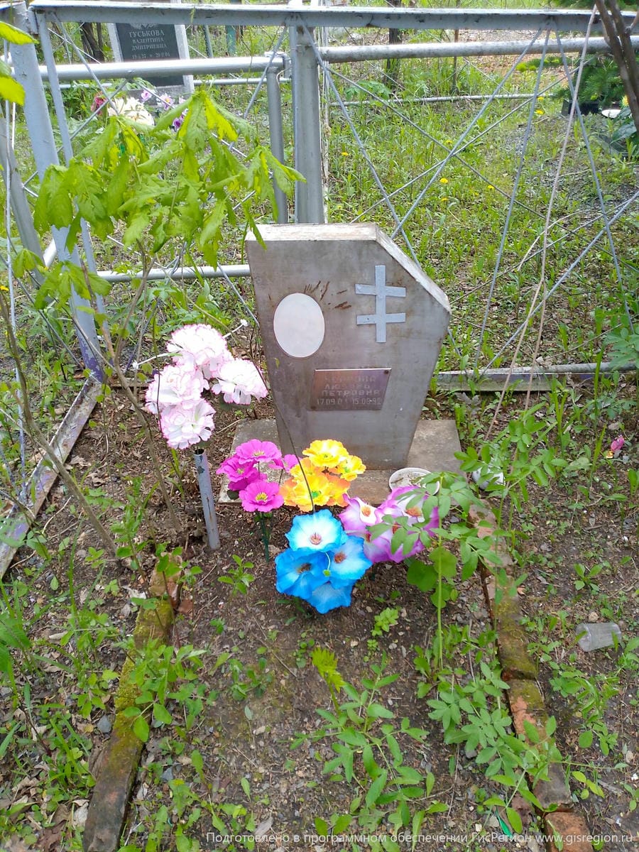 Чернова Любовь Петровна