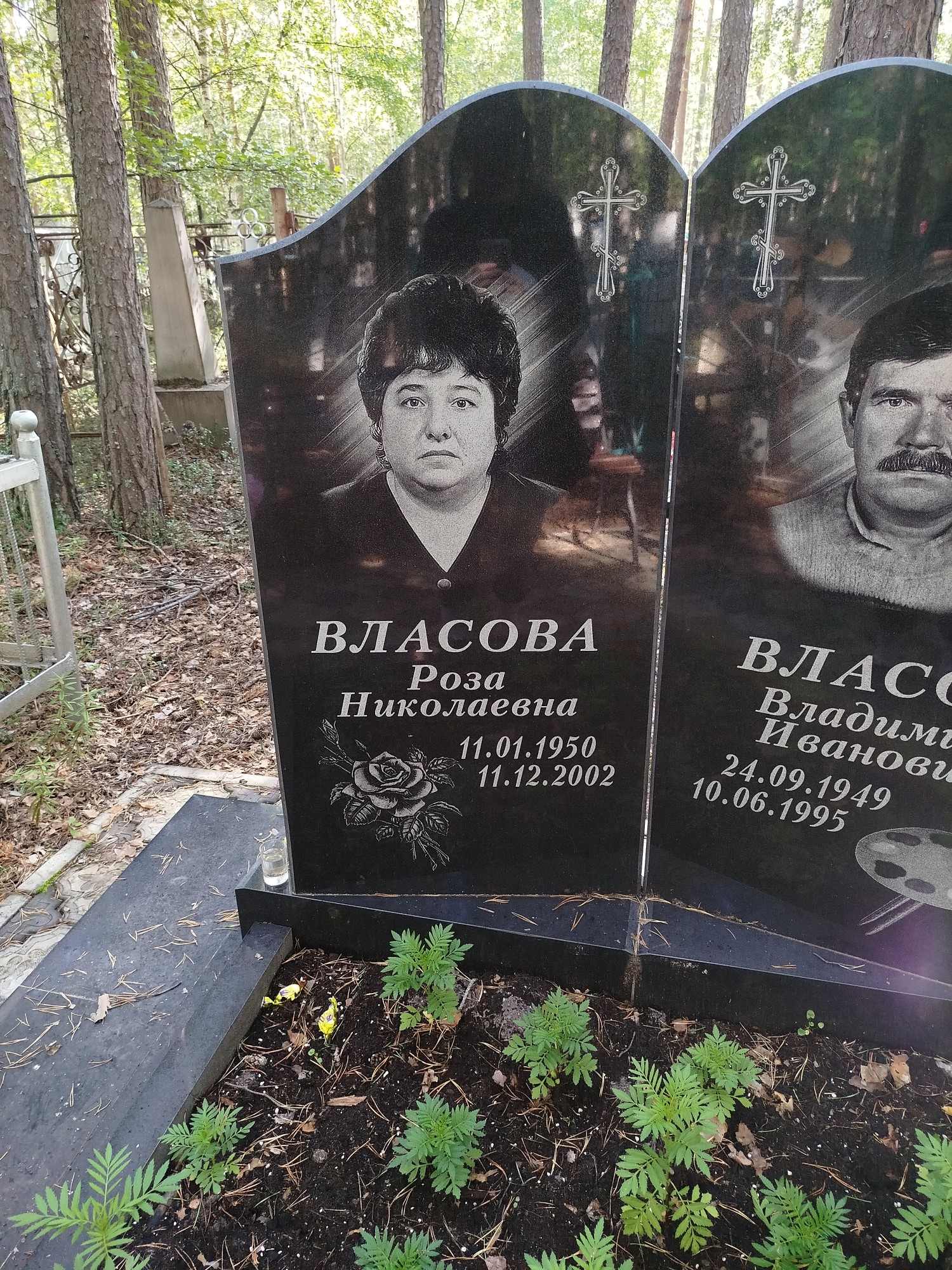 Власова Роза Николаевна
