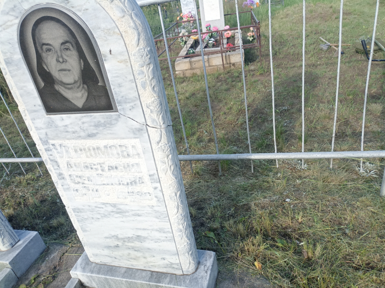 Угрюмова Анастасия Семёновна