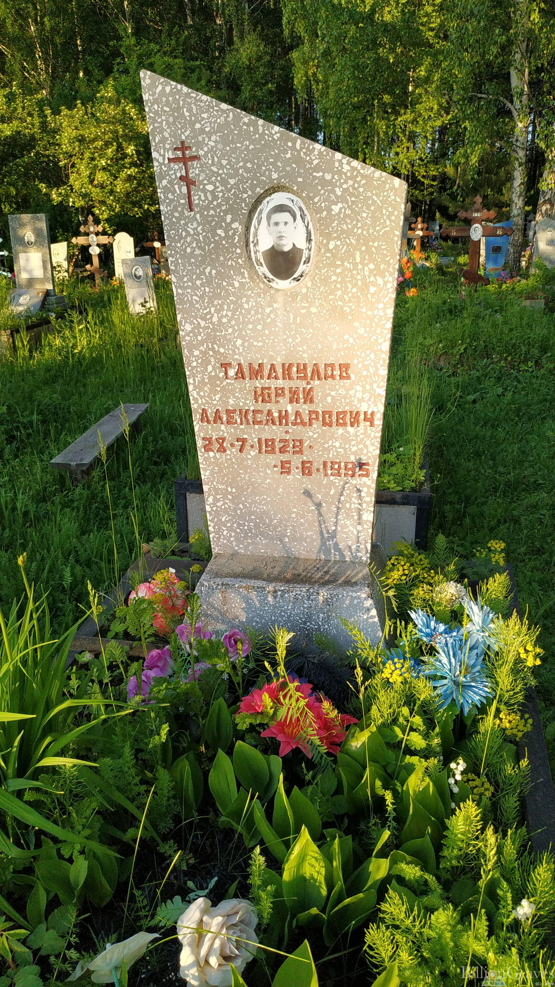 Тамакулов Юрий Александрович