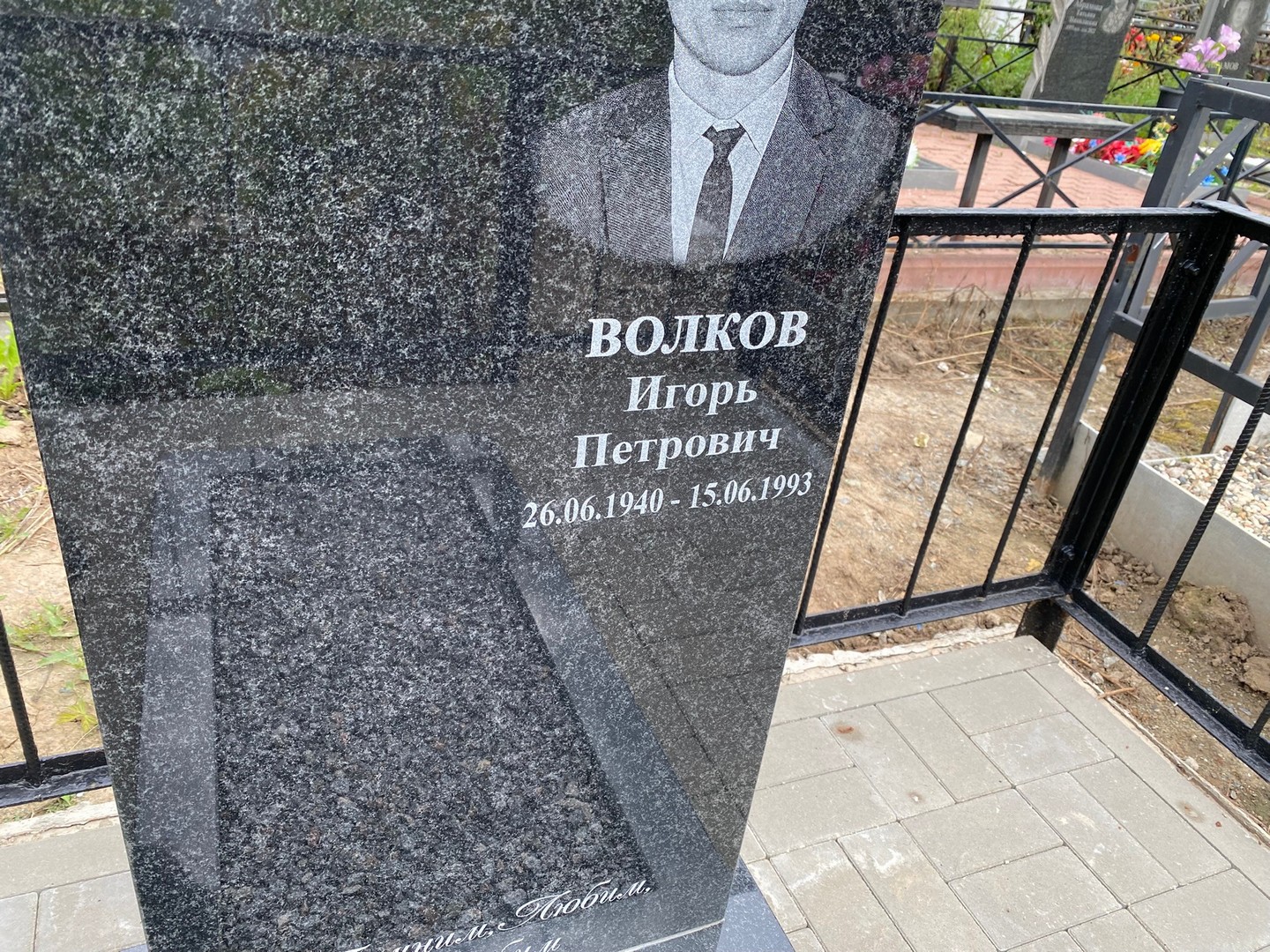 Волков