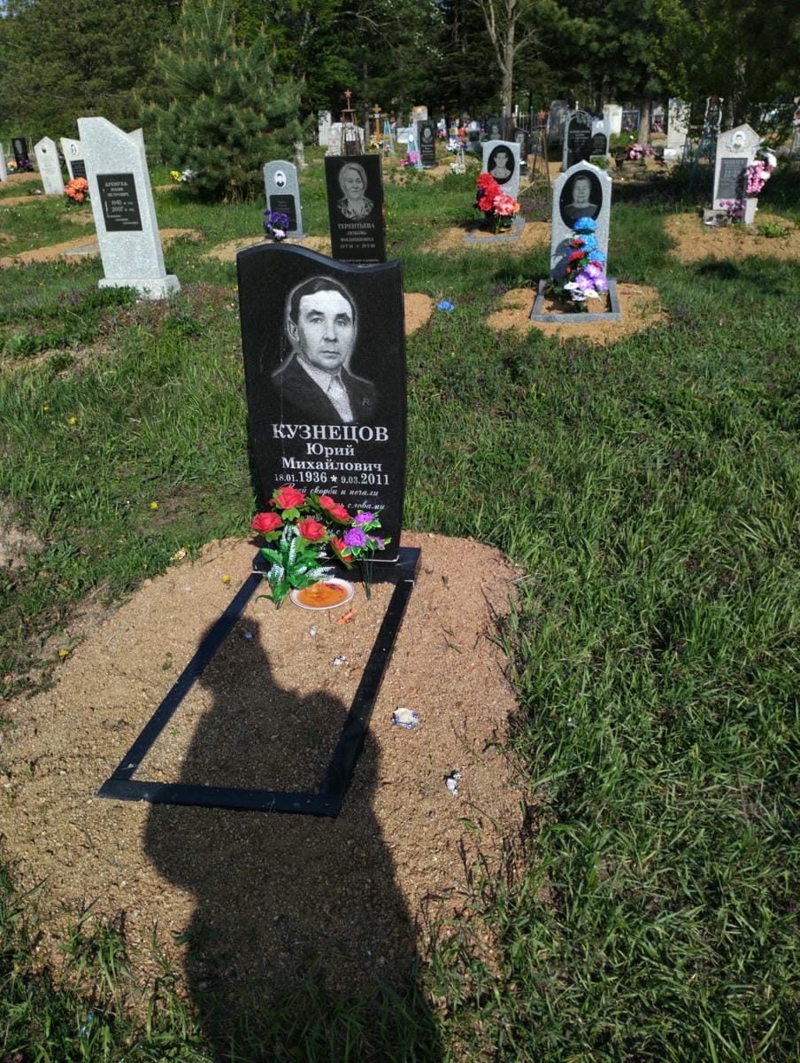 Кузнецов Юрий Михайлович