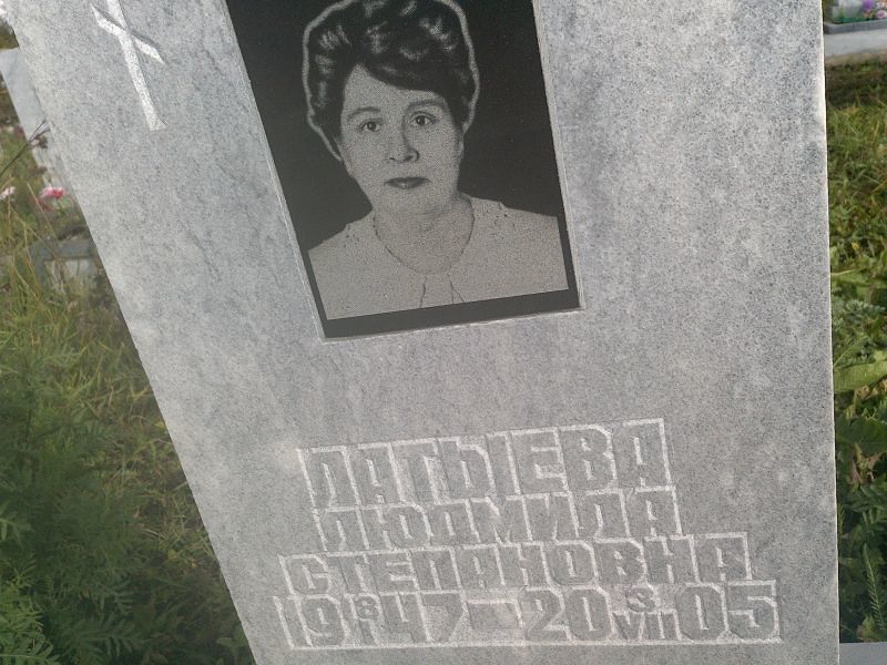 Латыева