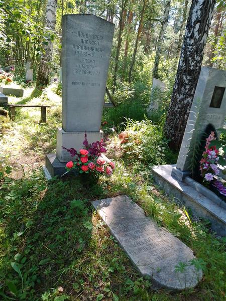 Пономарев Алексей Владимирович