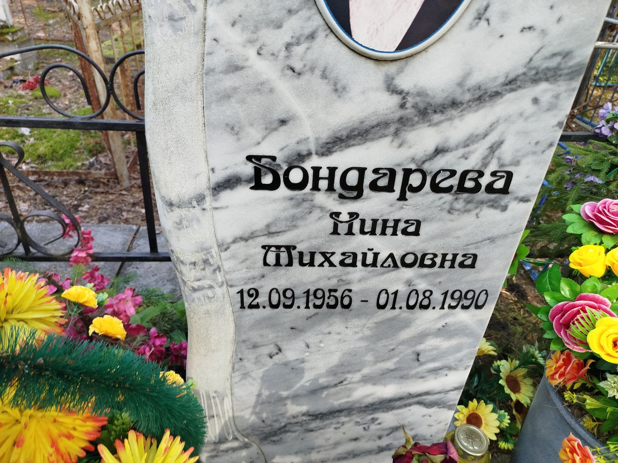 Бондарева Нина Михайловна