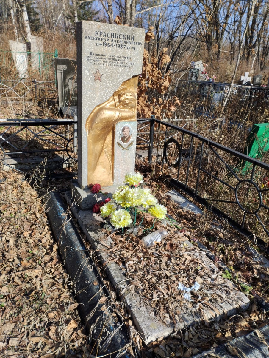 Красинский Александр Александрович