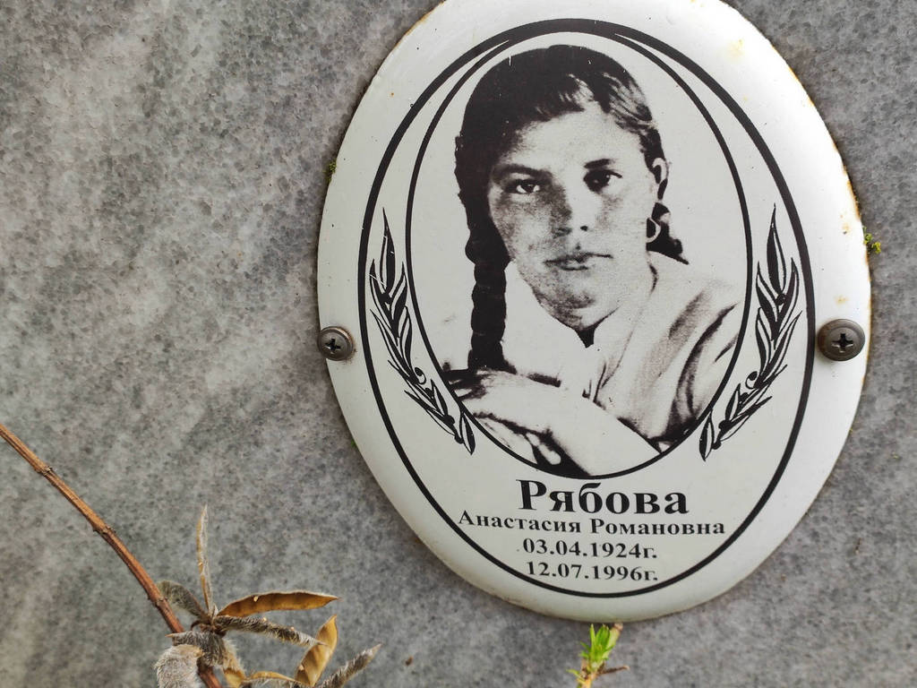 Рябова Анастасия Романовна