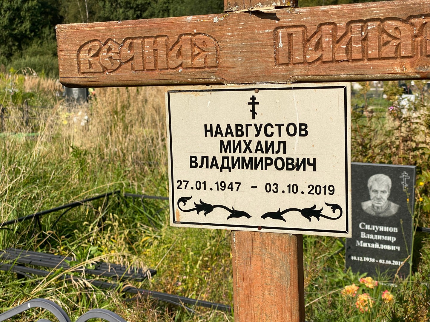Наавгустов