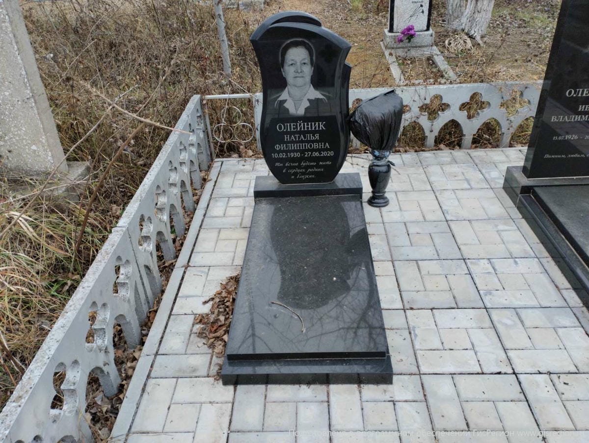 Олейник Наталья Филипповна