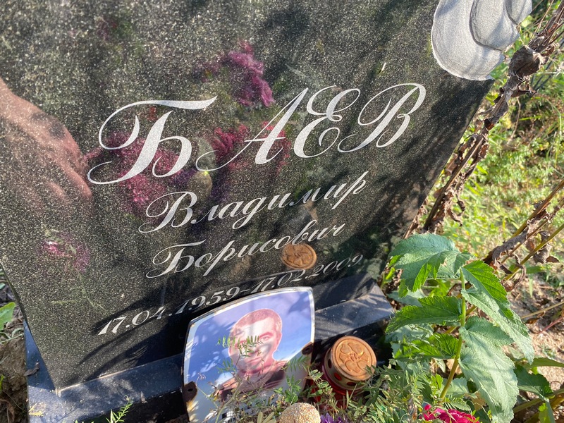 Баев