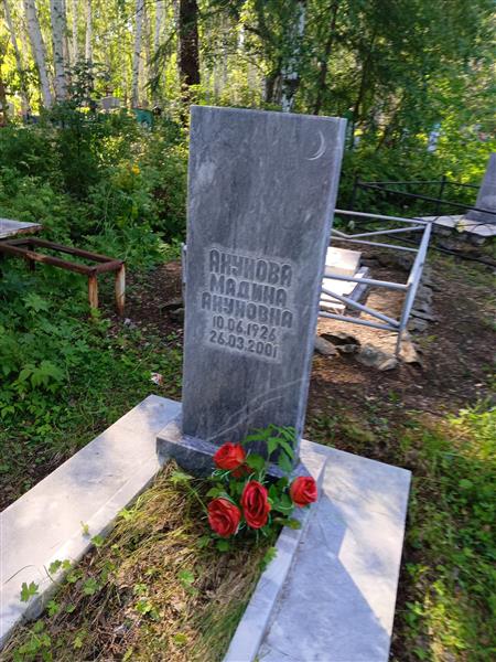 Ахунова Мадина Ахуновна