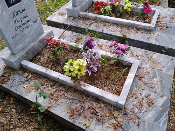 Хазов Георгий Семенович