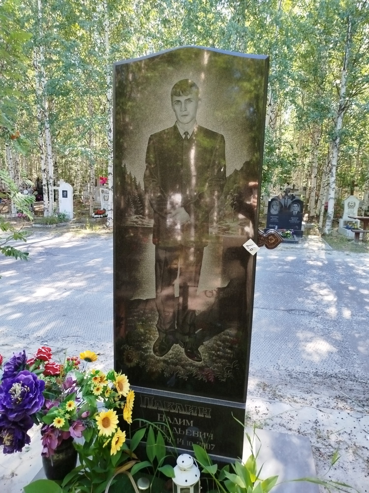 Паклин Вадим Геннадьевич