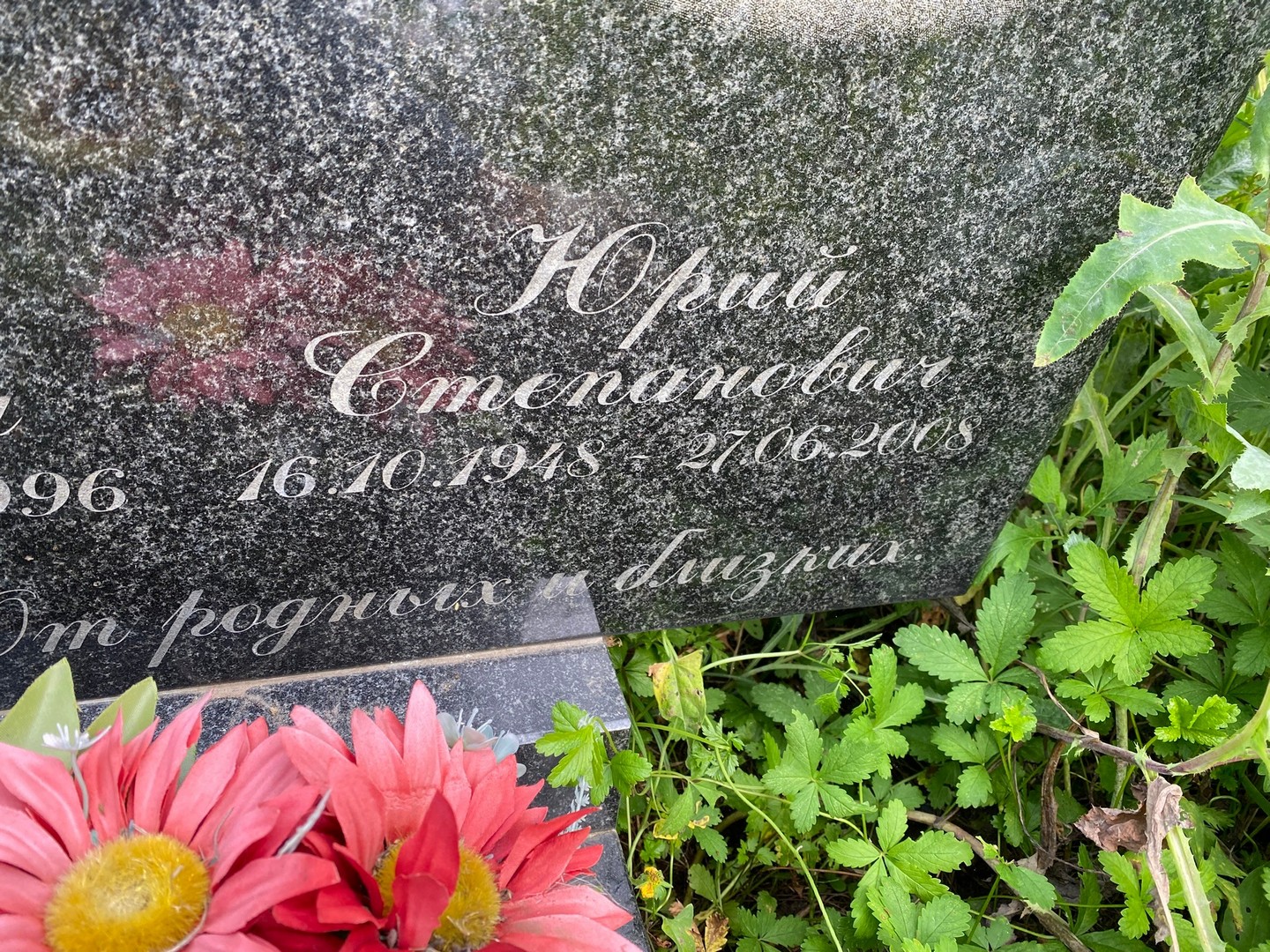 Вахонин