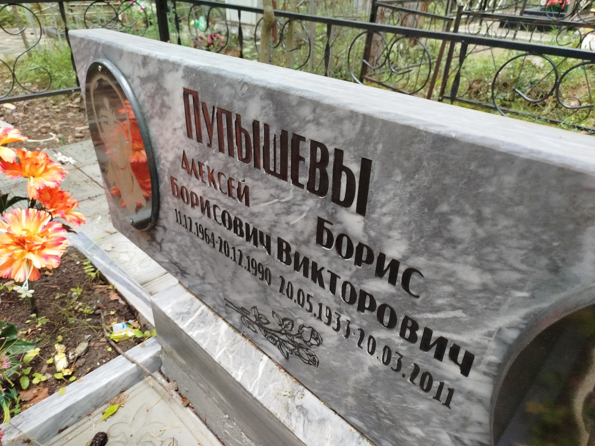 Пупышев Борис Викторович