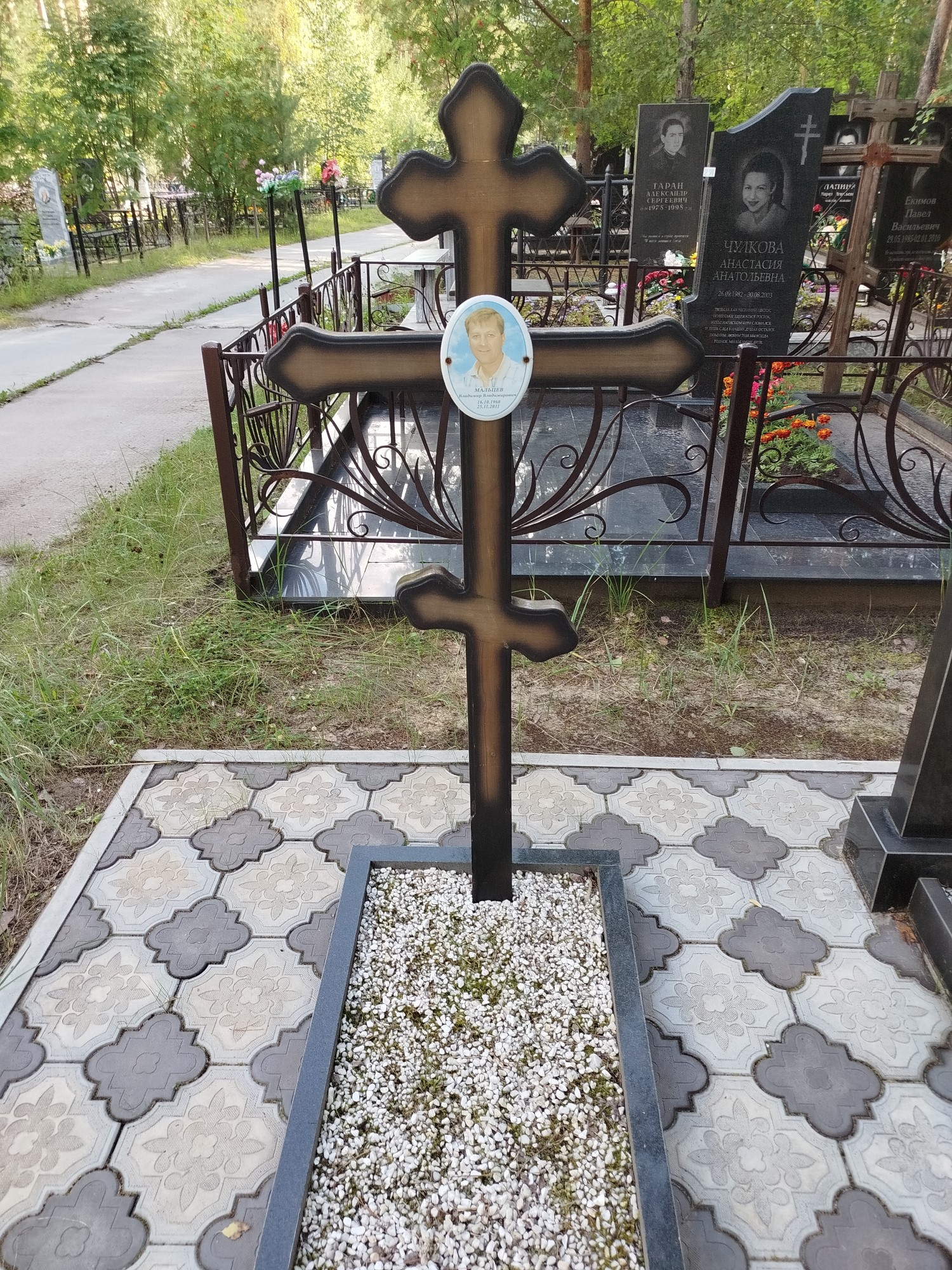 Мальцев Владимир Владимирович