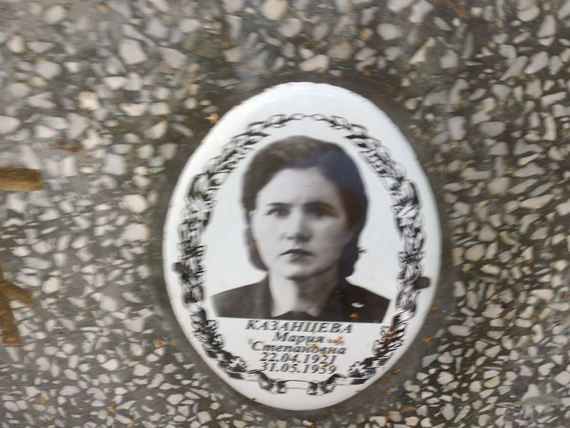 Казанцева