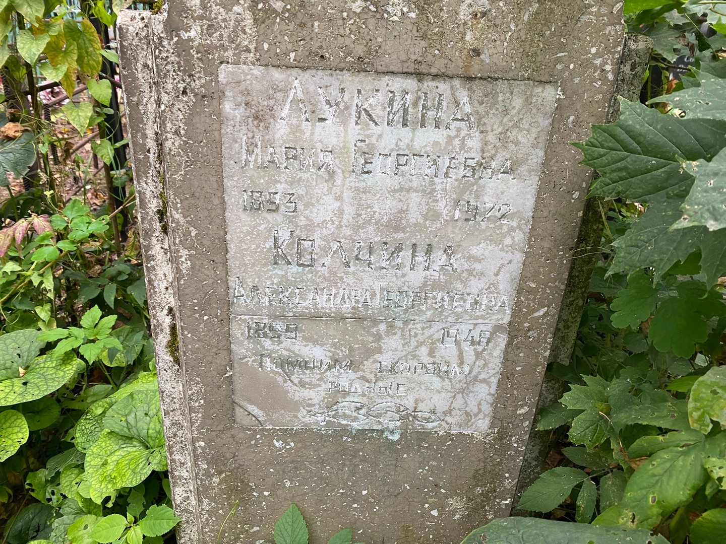 Лукина