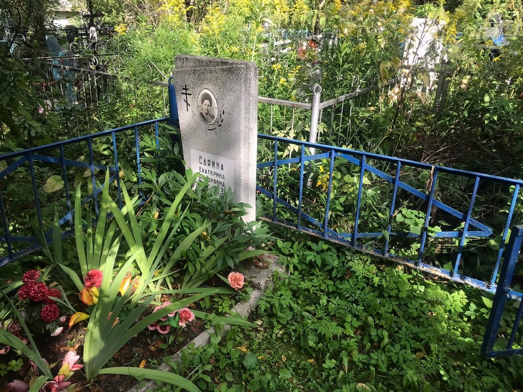 Сарина Екатерина Федоровна