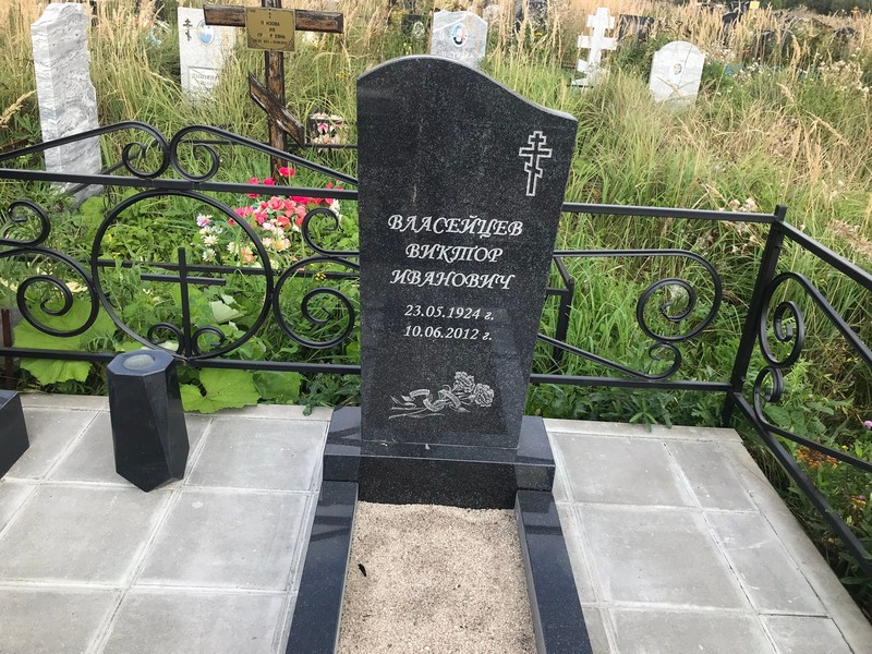 Власейцев