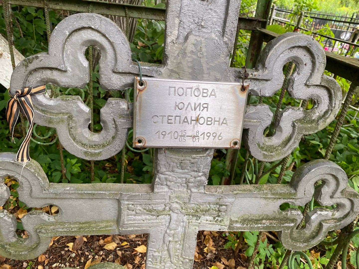 Попова