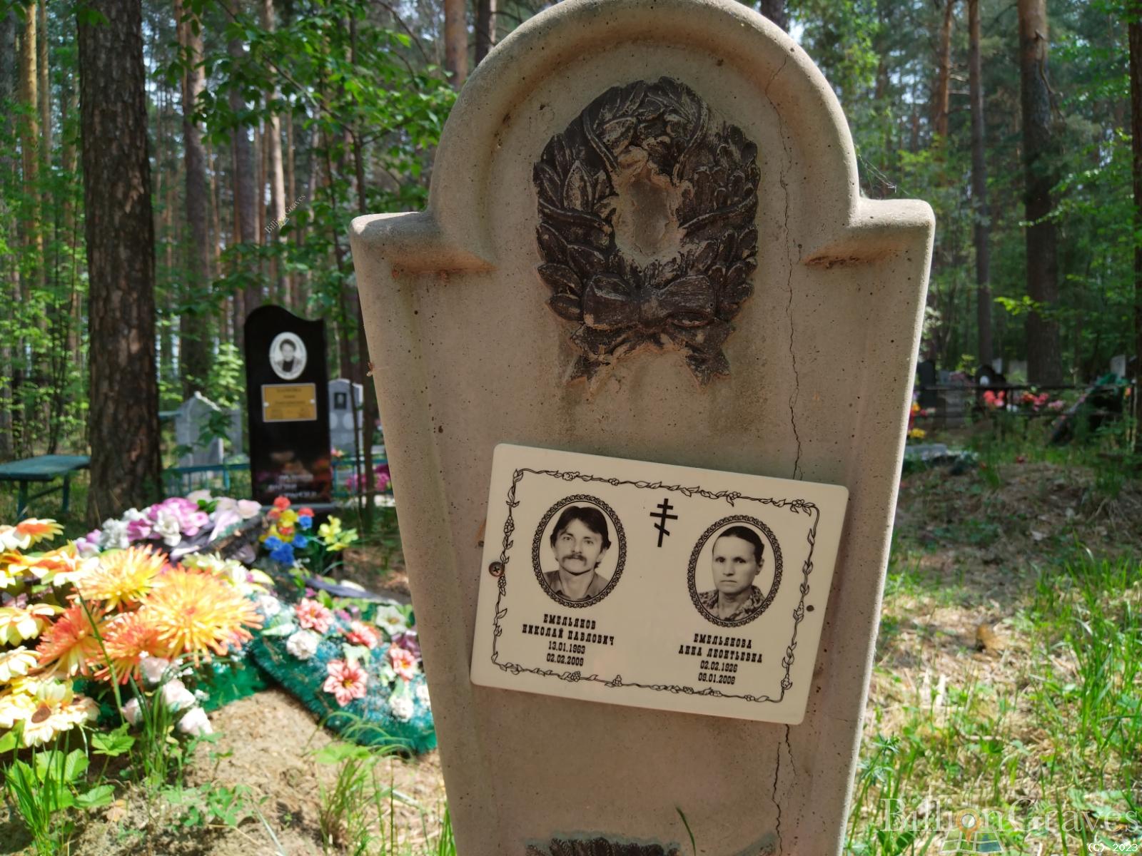 Емельянова Анна Леонтьевна