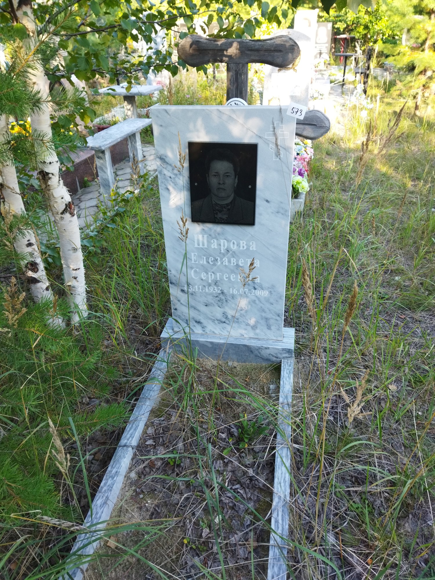 Шарова Елизавета Сергеевна