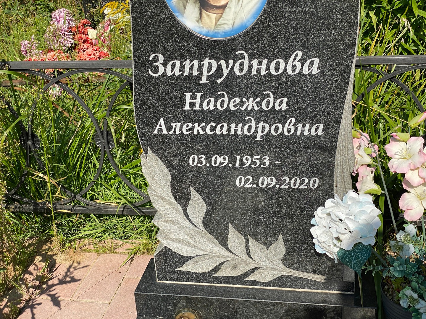 Запруднова