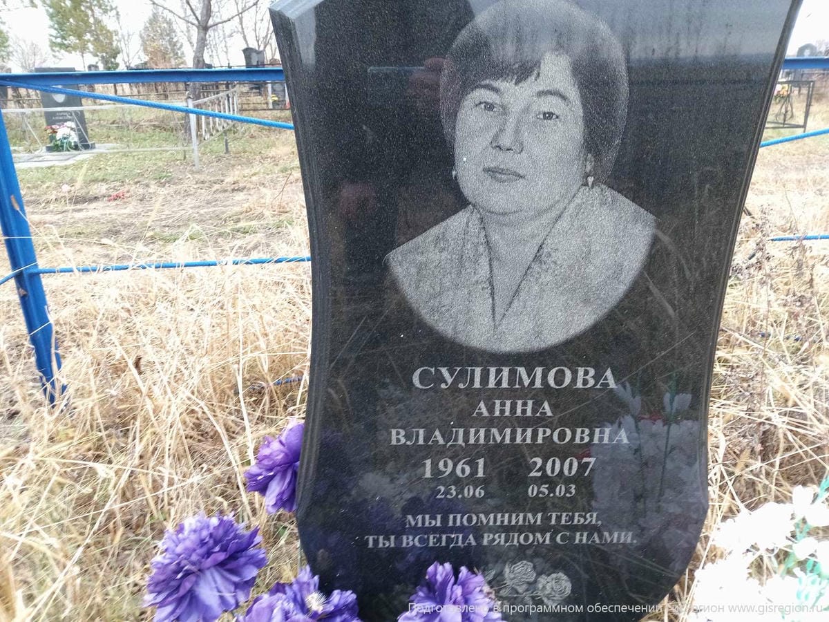 Сулимова Анна Владимировна