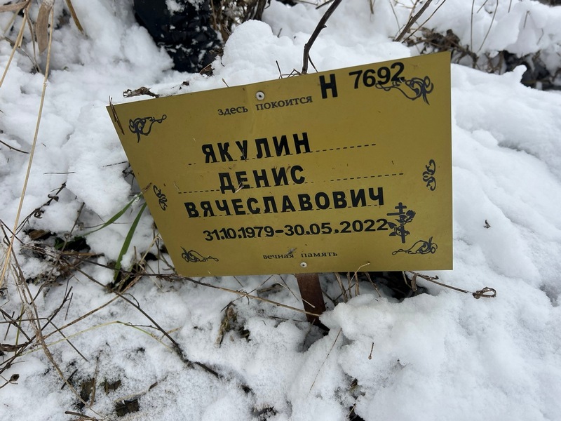 Якулин