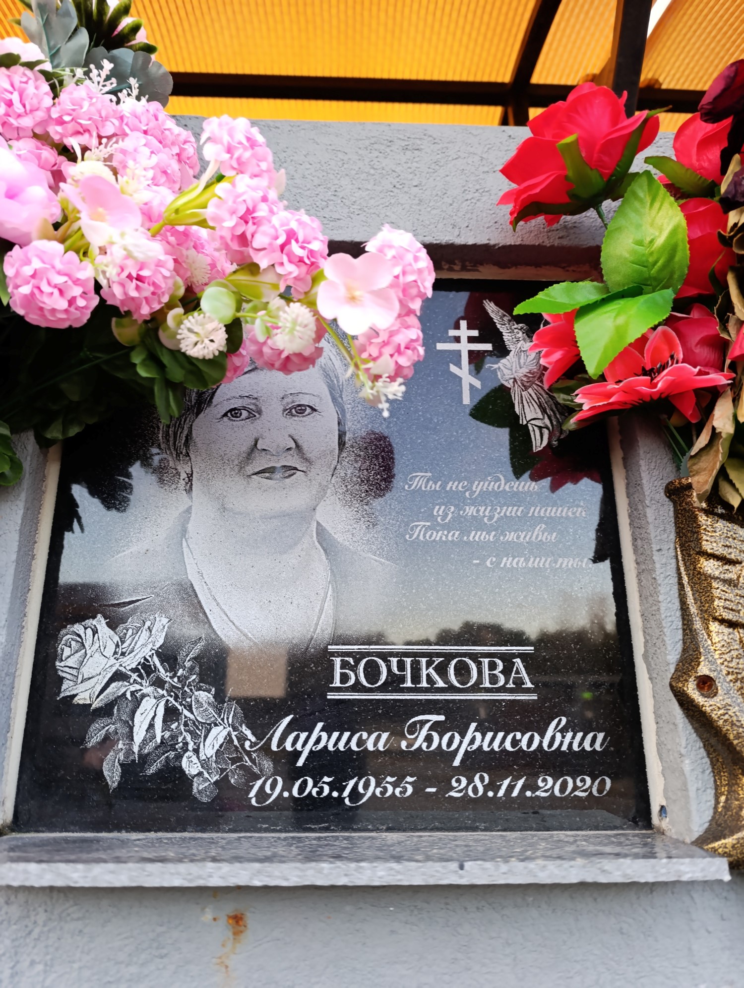 Бочкова Лариса Брисовна