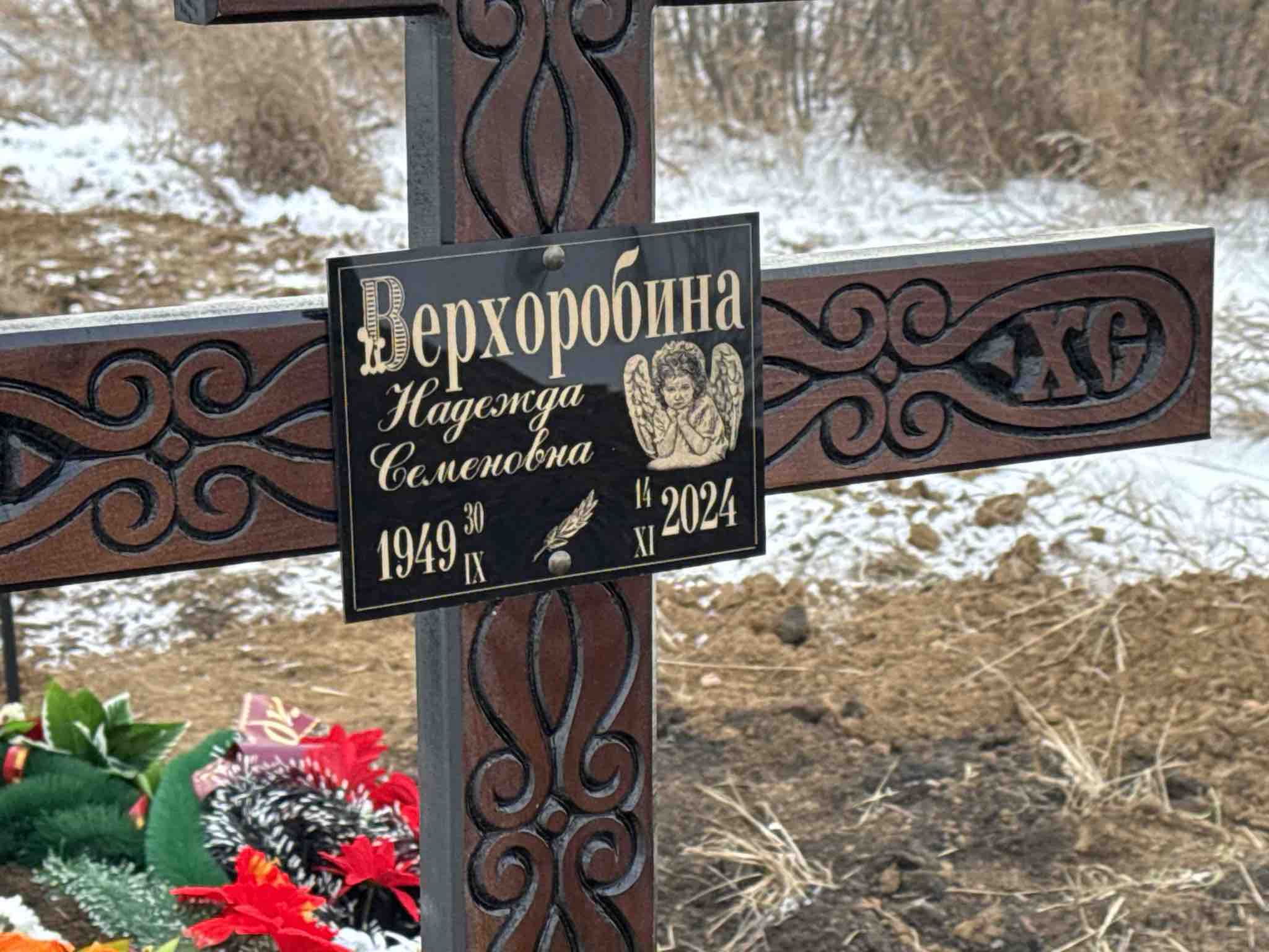 Верхоробина Надежда Семеновна