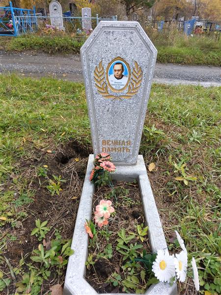 Потемка Владимир Викторович