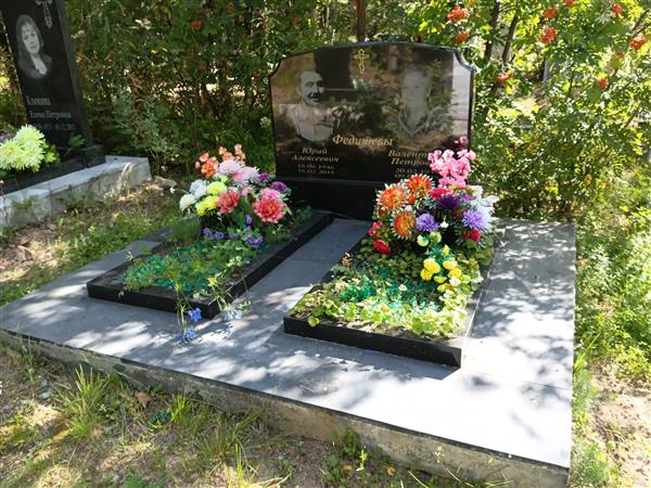 Федишева Валентина Петровна