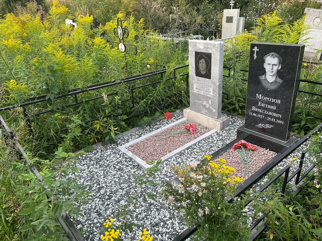 Морозов Евгений Вячеславович
