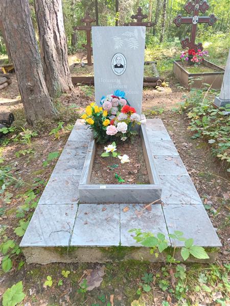 Бородина Васса Григорьевна