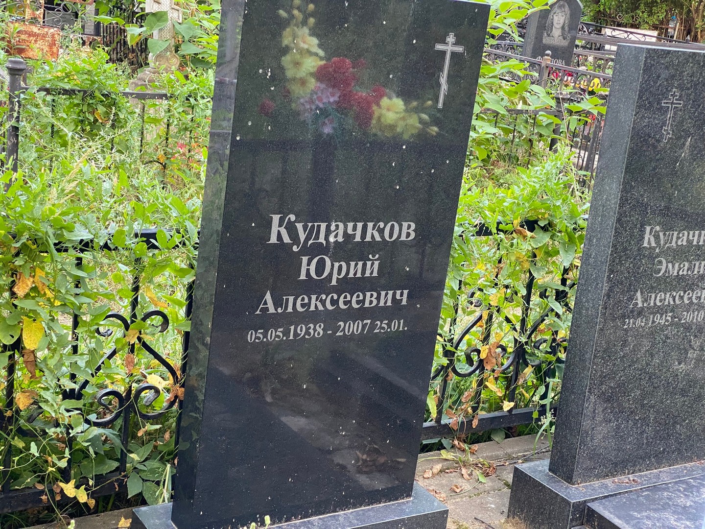 Кудачков