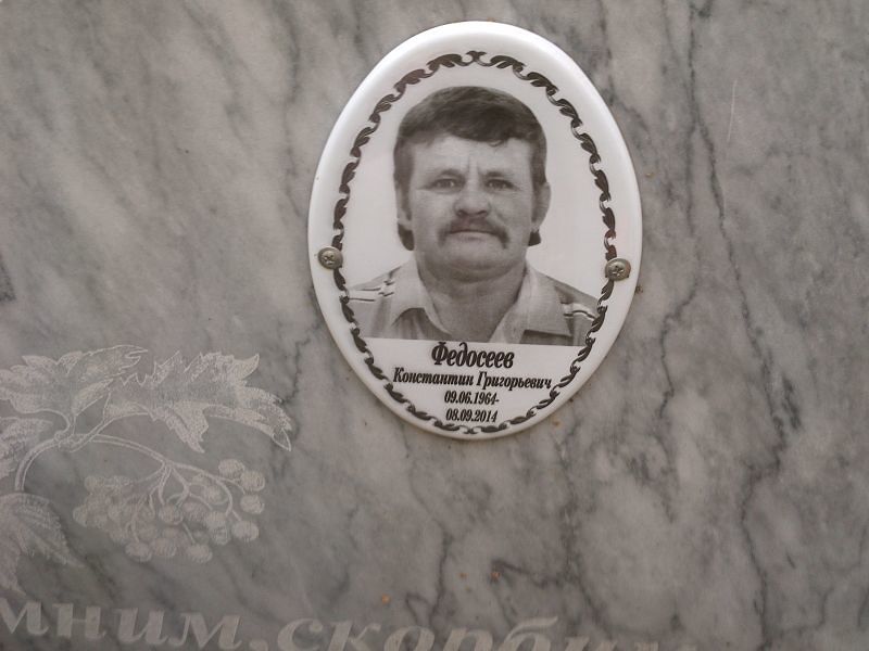 Федосеев