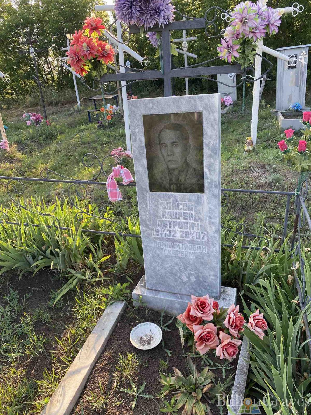 Власов Андрей Петрович
