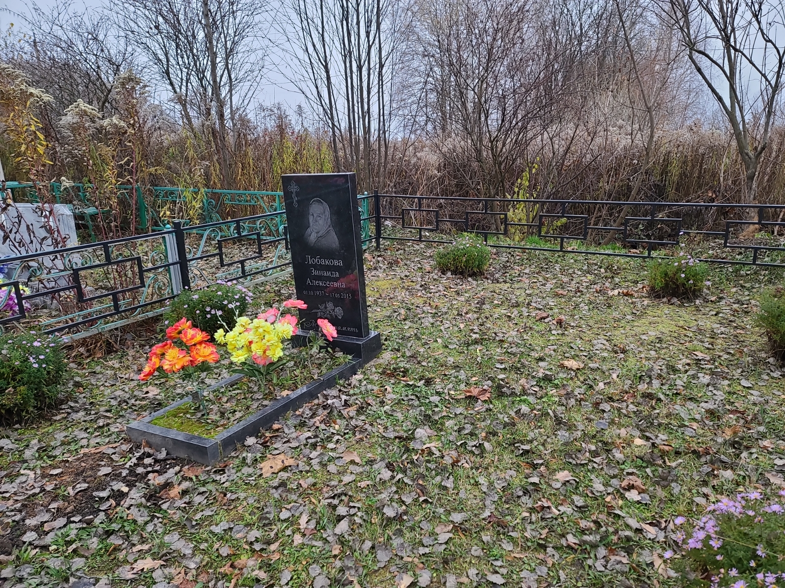Лобакова Зинаида Алексеевна