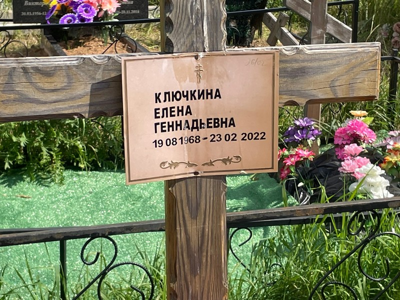 Ключкина