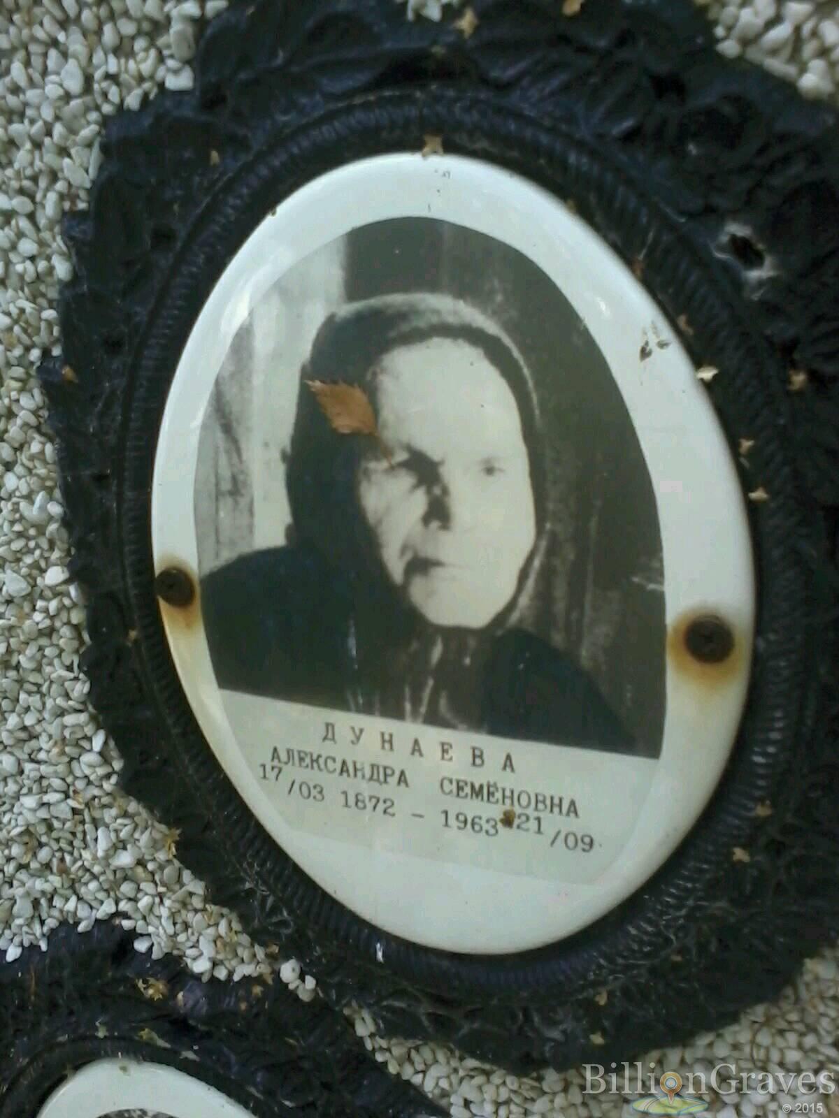 Двойникова Анна Афанасьевна