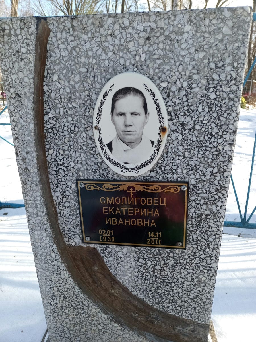 Смолиговец Екатерина Ивановна