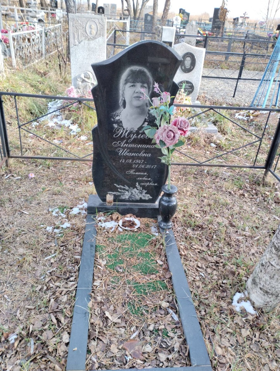 Жулева Антонина Ивановна