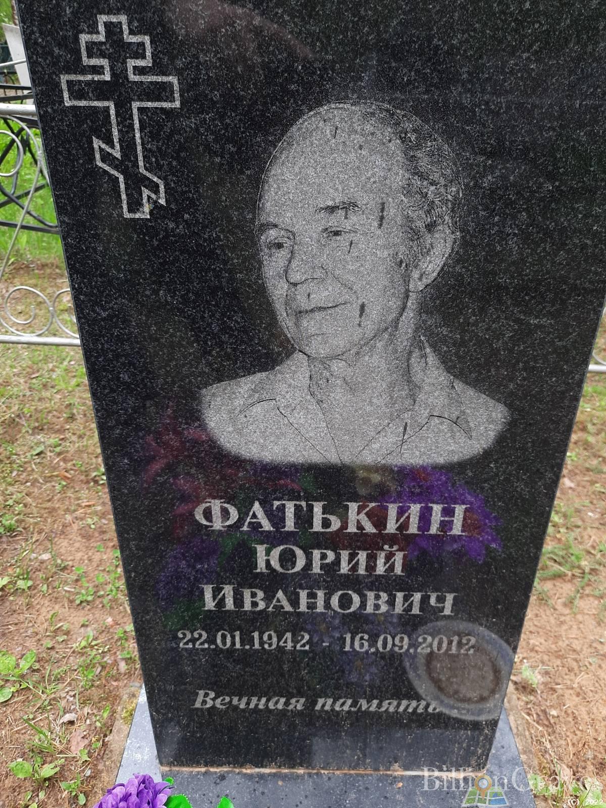 Стафеева Капиталина Ивановна