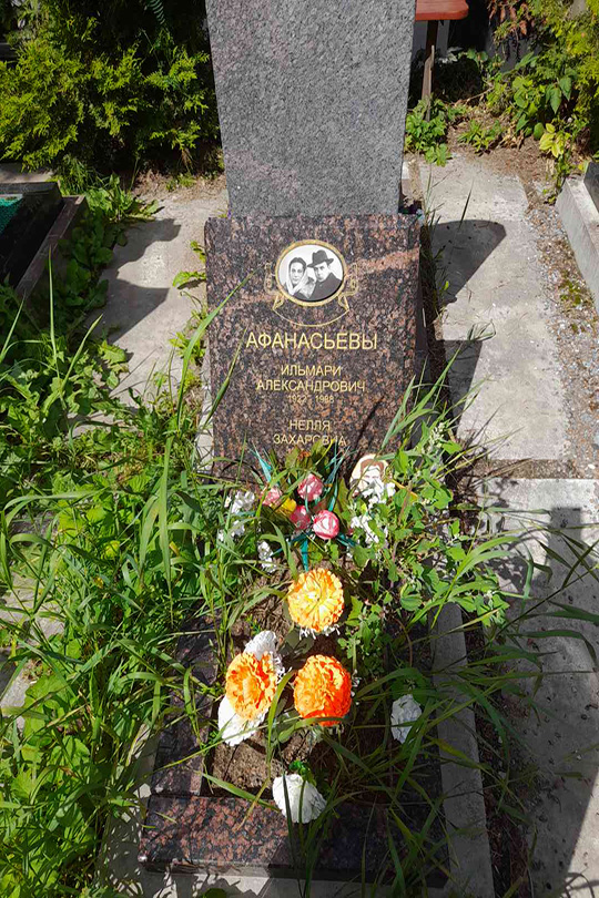 Афанасьева Нелля Захаровна